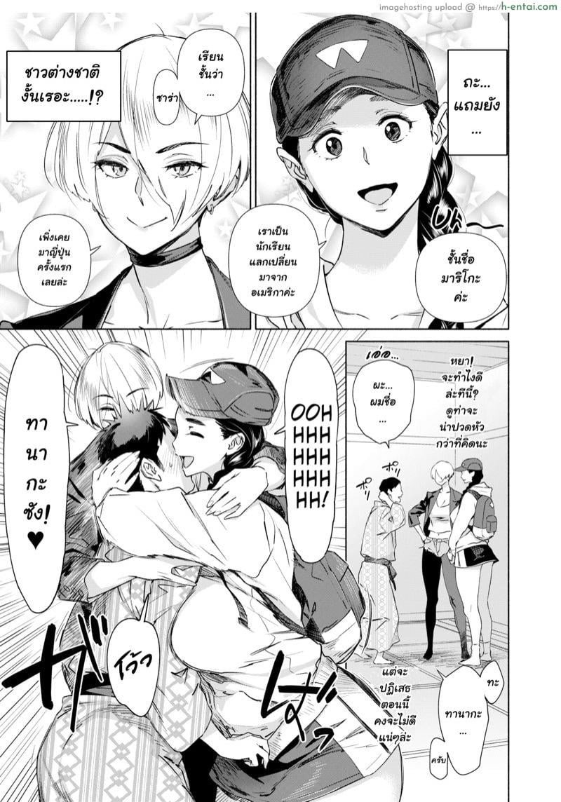 อ่านโดจิน ค่าห้องไม่แพง ค่าตัวไม่มี [BoBoBo] Shared Room Inbound (Comic X-Eros #77) หน้า 3