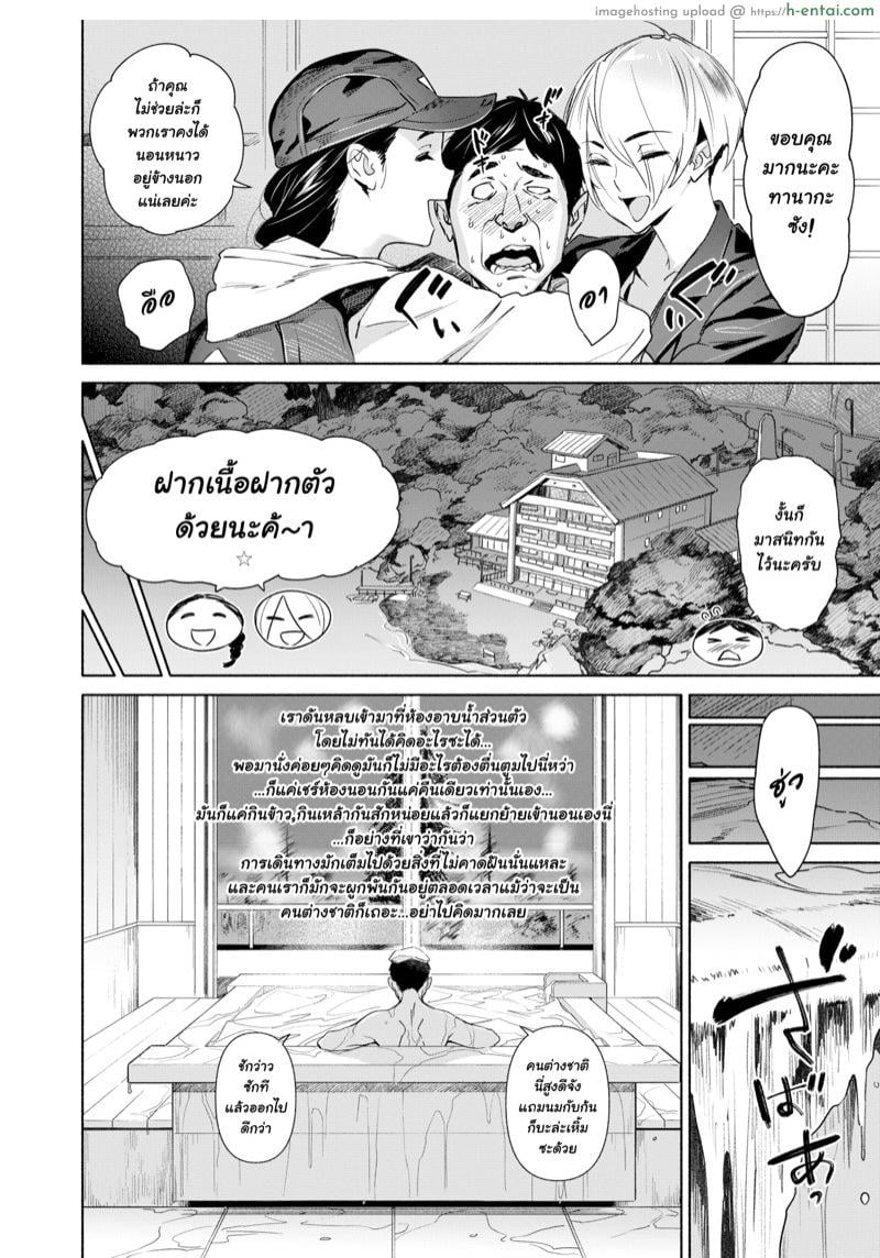 อ่านโดจิน ค่าห้องไม่แพง ค่าตัวไม่มี [BoBoBo] Shared Room Inbound (Comic X-Eros #77) หน้า 4