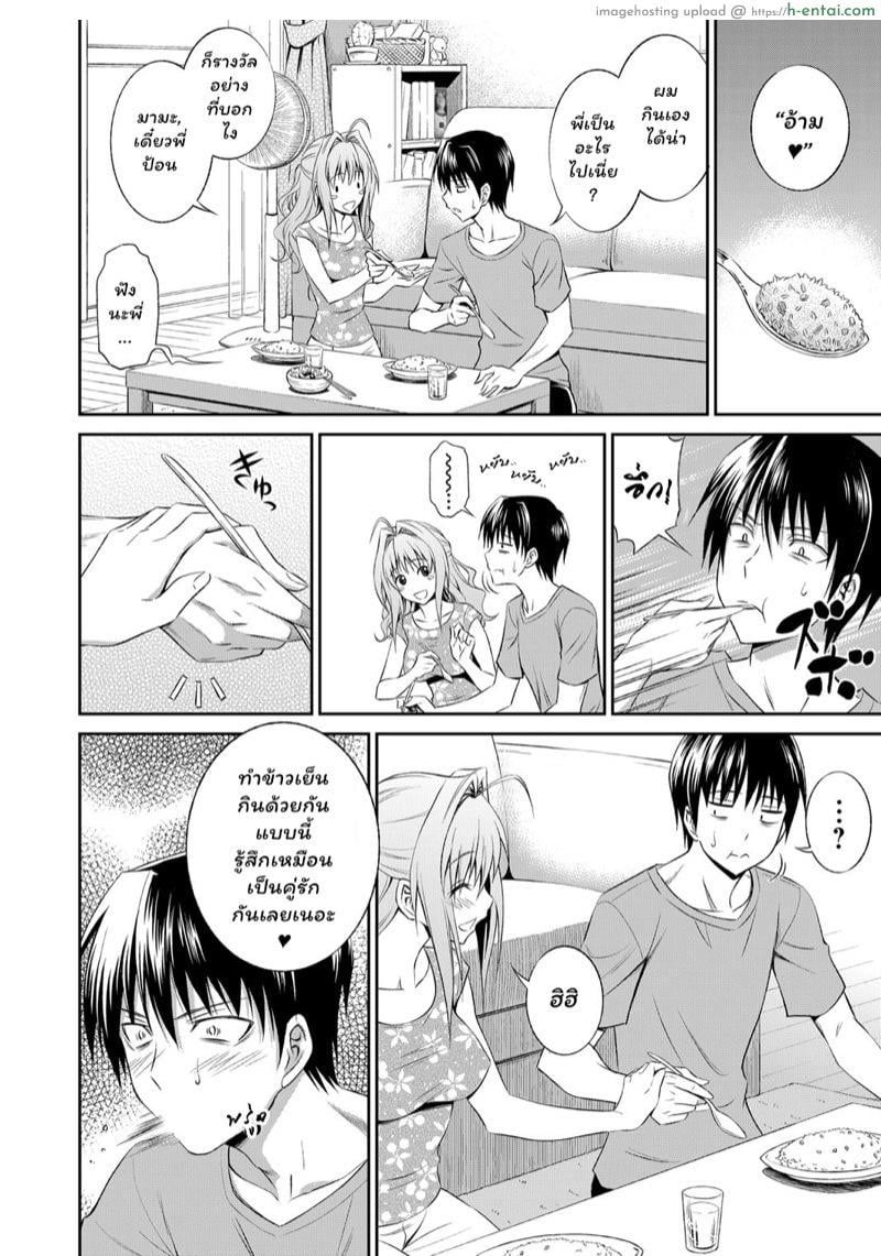 อ่านโดจิน ทำได้ถ้าอยาก พี่ฝากตัวด้วย [Aoki Kanji] Ane ga Shibashiba Tsuyappoi Kao o Suru node, Totemo Dogimagi Suru (COMIC Grape Vol. 13) หน้า 2