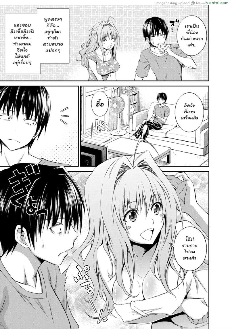 อ่านโดจิน ทำได้ถ้าอยาก พี่ฝากตัวด้วย [Aoki Kanji] Ane ga Shibashiba Tsuyappoi Kao o Suru node, Totemo Dogimagi Suru (COMIC Grape Vol. 13) หน้า 3