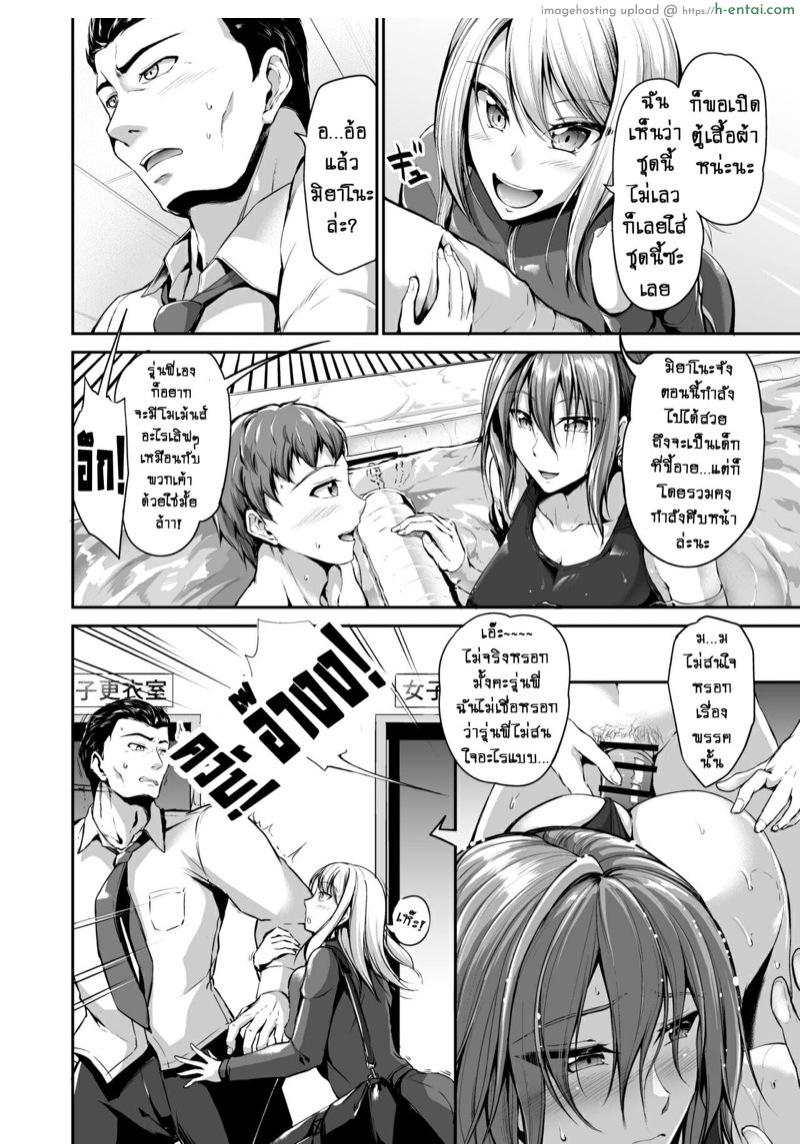 อ่านโดจิน ว่ายน้ำคือชีวิต 2 – รุ่นพี่ขี้แกล้งรุ่นน้อง [Campbell Gichou] Swimming Life Ch. 2 หน้า 4