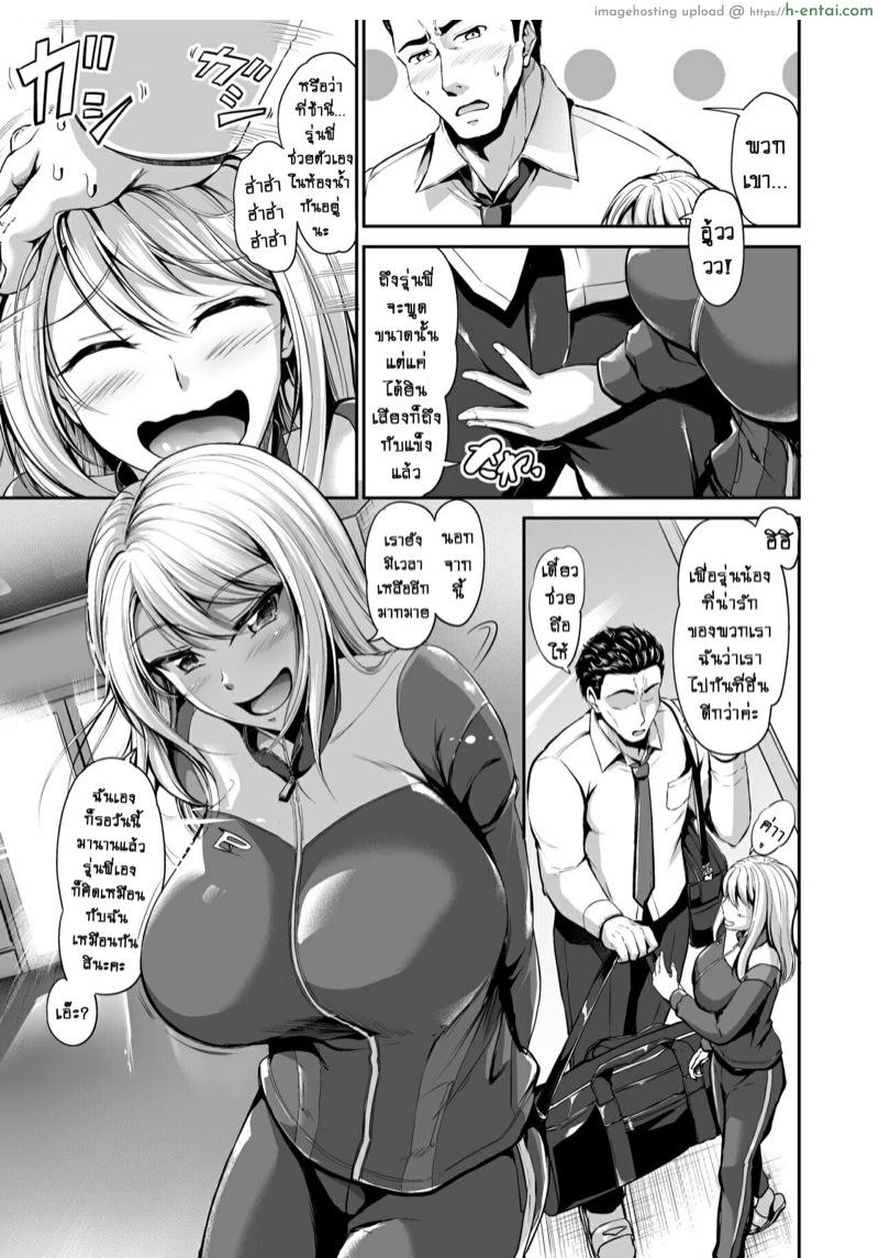 อ่านโดจิน ว่ายน้ำคือชีวิต 2 – รุ่นพี่ขี้แกล้งรุ่นน้อง [Campbell Gichou] Swimming Life Ch. 2 หน้า 5