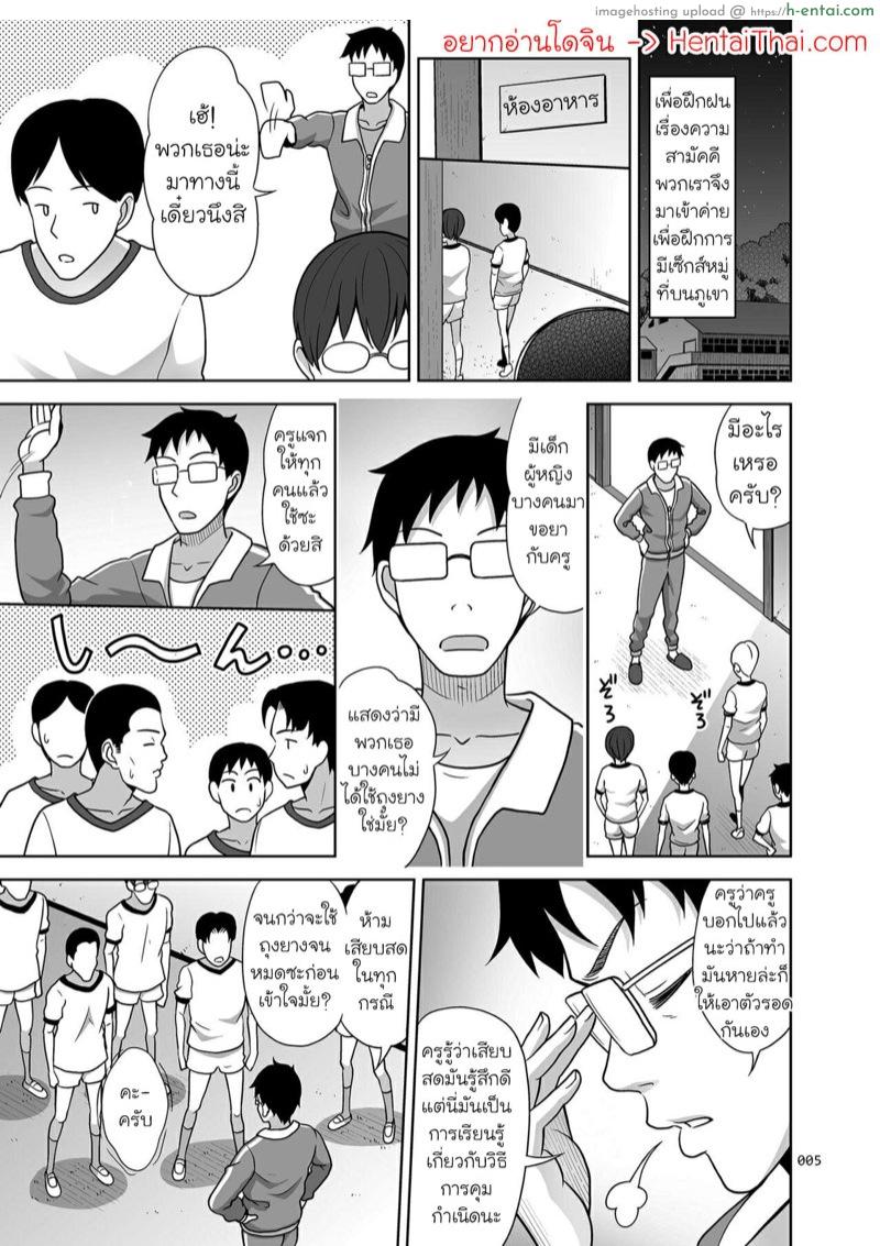 อ่านโดจิน กิจกรรมสร้างความสามัคคี 3 [antyuumosaku (malcorond)] Ikumonogakari Deluxe Ban 3 หน้า 3