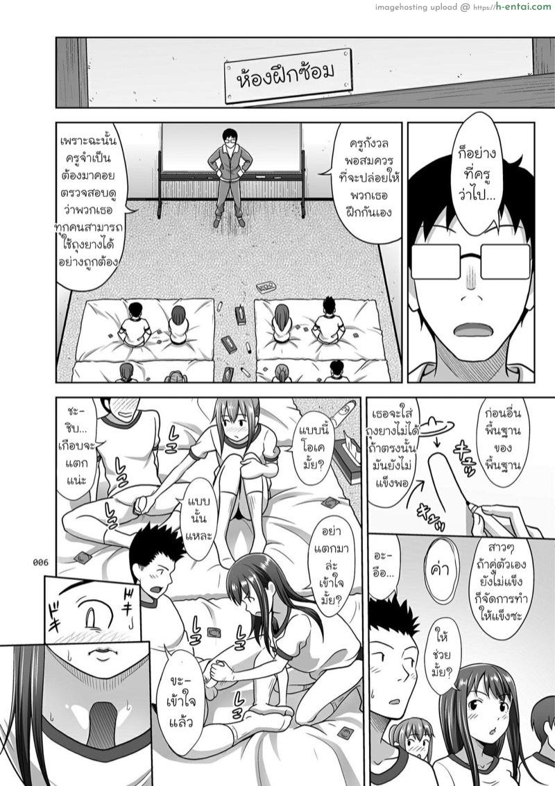 อ่านโดจิน กิจกรรมสร้างความสามัคคี 3 [antyuumosaku (malcorond)] Ikumonogakari Deluxe Ban 3 หน้า 4
