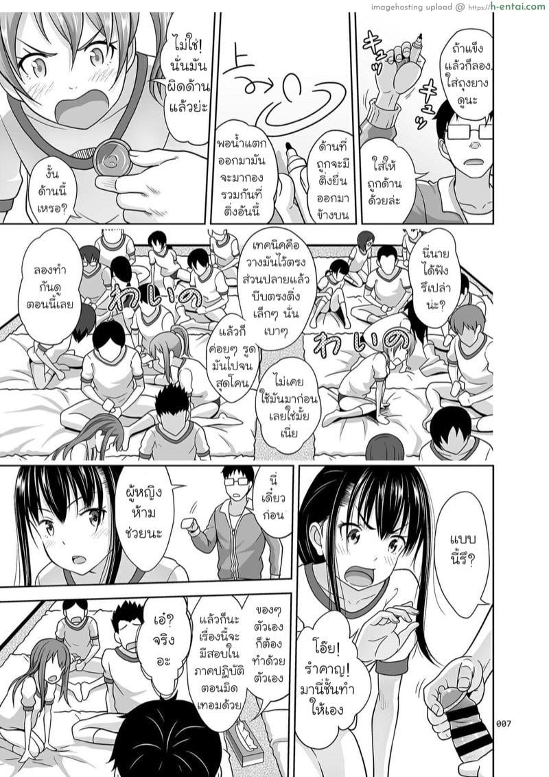 อ่านโดจิน กิจกรรมสร้างความสามัคคี 3 [antyuumosaku (malcorond)] Ikumonogakari Deluxe Ban 3 หน้า 5