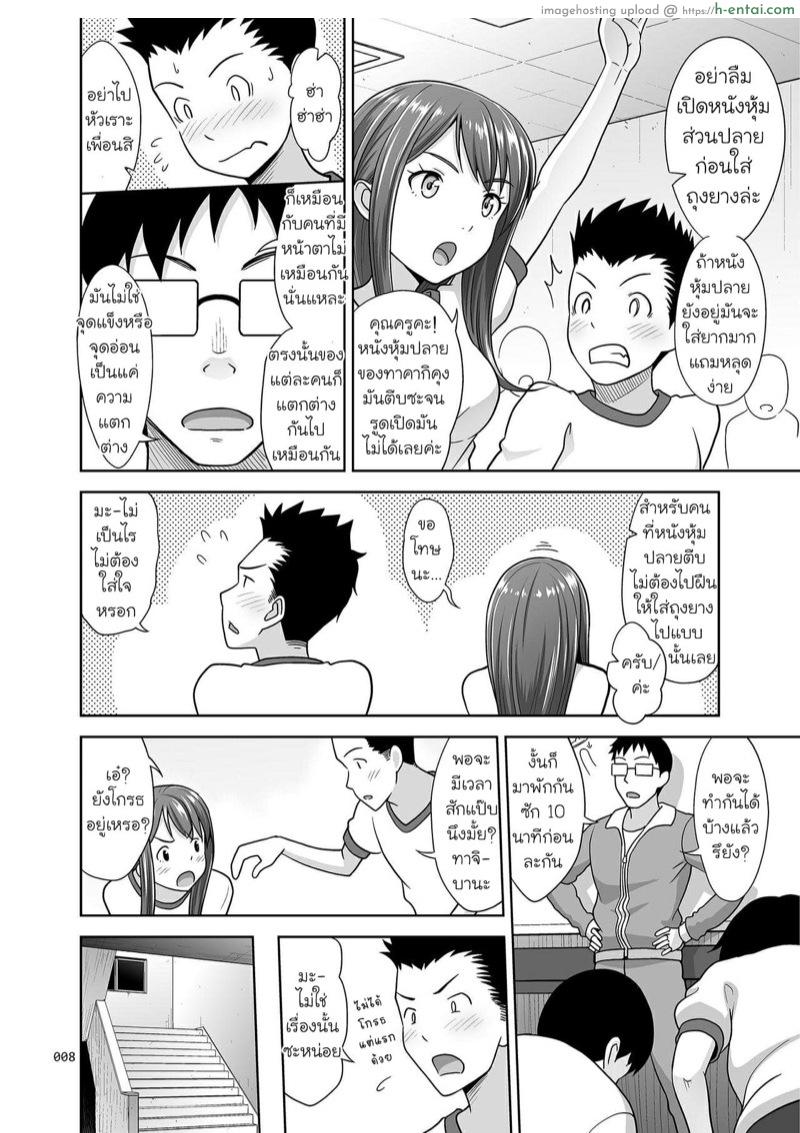 อ่านโดจิน กิจกรรมสร้างความสามัคคี 3 [antyuumosaku (malcorond)] Ikumonogakari Deluxe Ban 3 หน้า 6
