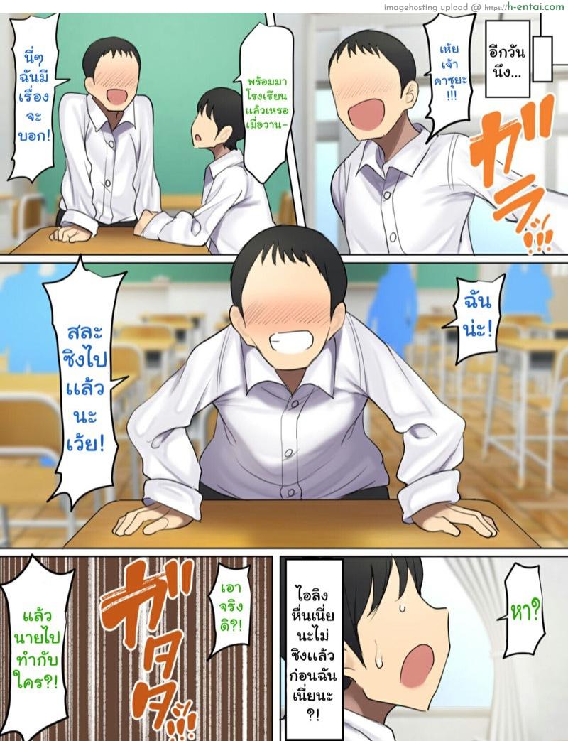 อ่านโดจิน วัยแห่งการผสมพันธุ์ อ่อนแอก็แพ้ไป 2 [Hamusuta-nonikomi (Motsuaki)] Kakko Tsukete Eroi Koto ni Kyoumi Nai Furi Shitetara Ore no Hou ga Saki ni Suki datta Osananajimi o Erozaru no Tomodachi ni Torareru Ohanashi – Part 2 หน้า 4