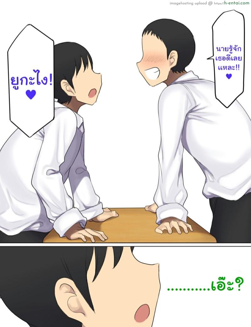 อ่านโดจิน วัยแห่งการผสมพันธุ์ อ่อนแอก็แพ้ไป 2 [Hamusuta-nonikomi (Motsuaki)] Kakko Tsukete Eroi Koto ni Kyoumi Nai Furi Shitetara Ore no Hou ga Saki ni Suki datta Osananajimi o Erozaru no Tomodachi ni Torareru Ohanashi – Part 2 หน้า 5