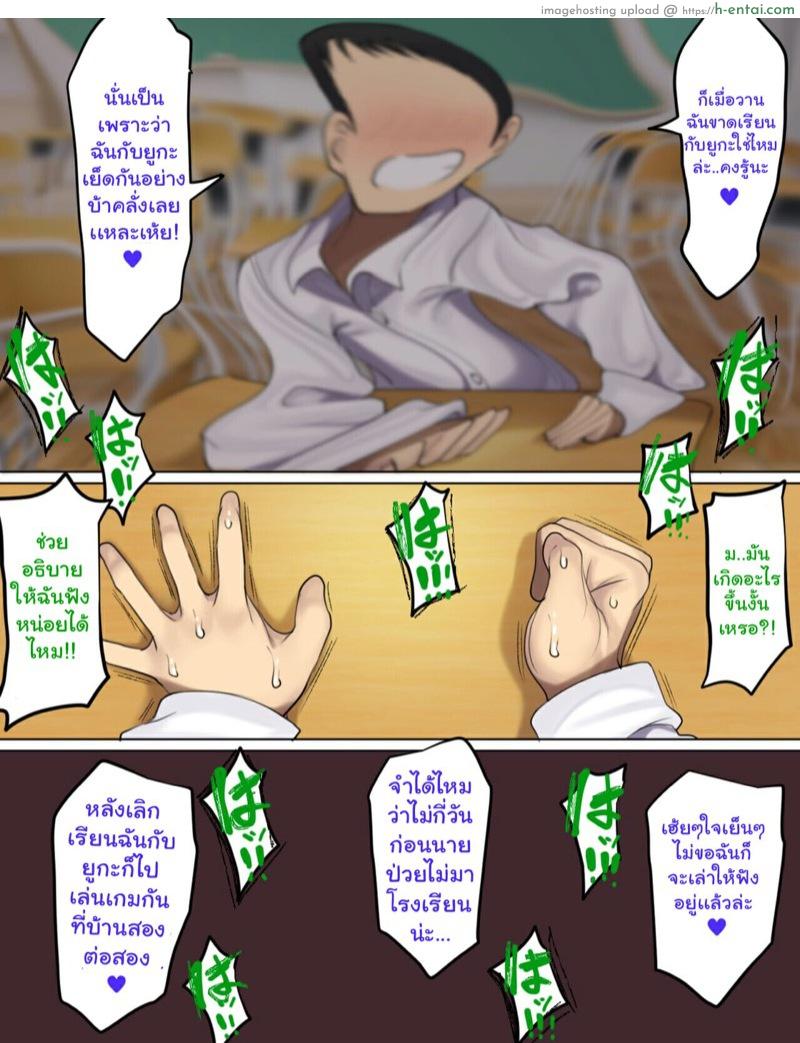 อ่านโดจิน วัยแห่งการผสมพันธุ์ อ่อนแอก็แพ้ไป 2 [Hamusuta-nonikomi (Motsuaki)] Kakko Tsukete Eroi Koto ni Kyoumi Nai Furi Shitetara Ore no Hou ga Saki ni Suki datta Osananajimi o Erozaru no Tomodachi ni Torareru Ohanashi – Part 2 หน้า 6