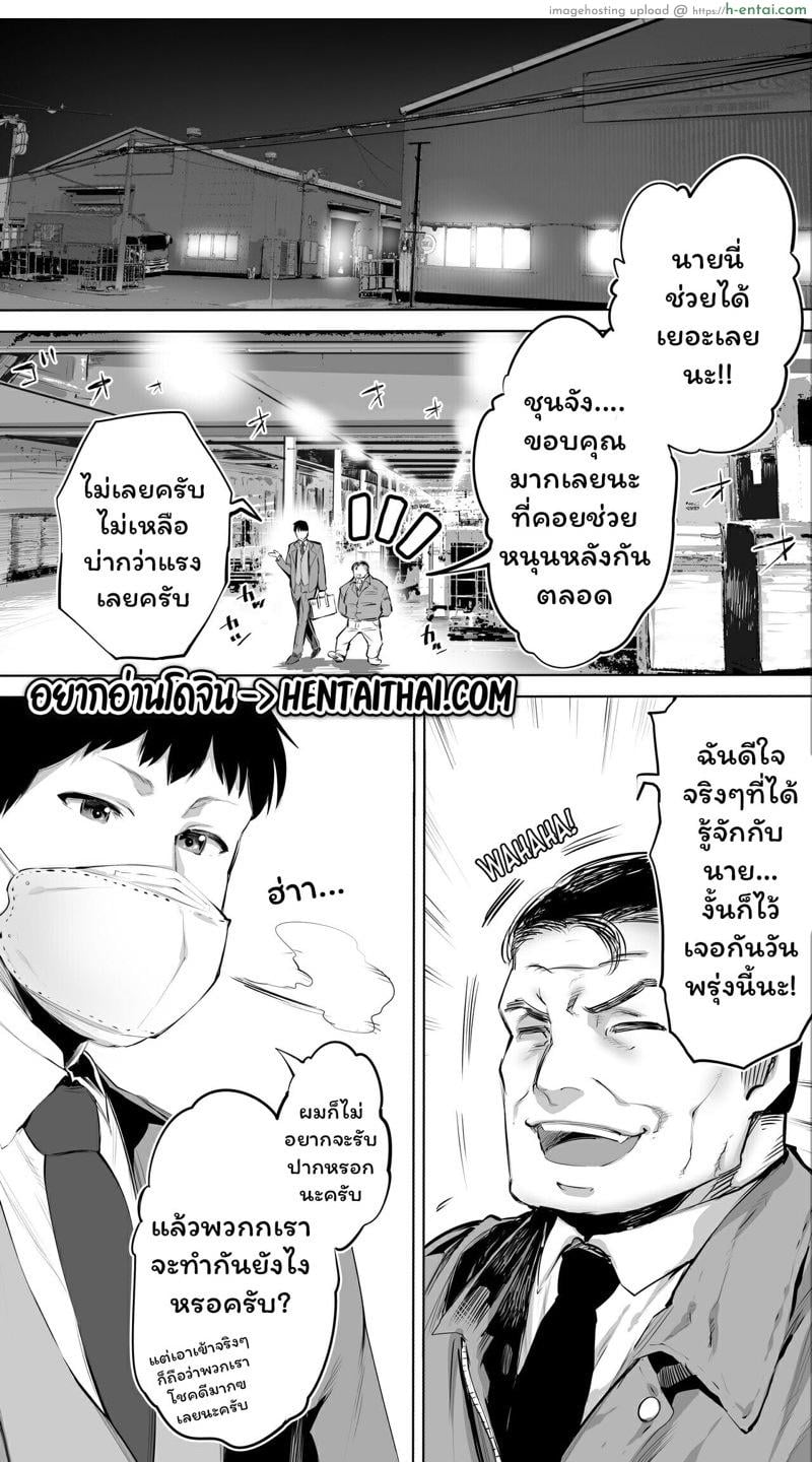 อ่านโดจิน คู่หูยามเหงาในร้านสะดวกซื้อ 1 [STUDIO HUAN (Raidon)] Jimoto no Hame Tomo. Shin’ya no konbini ten’in A | My Hometown Fuck Buddy. Late-night shift store clerk A’s case. – Part 1 หน้า 2
