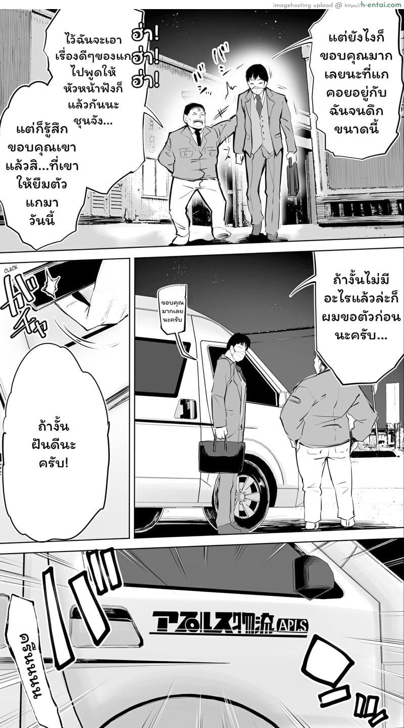 อ่านโดจิน คู่หูยามเหงาในร้านสะดวกซื้อ 1 [STUDIO HUAN (Raidon)] Jimoto no Hame Tomo. Shin’ya no konbini ten’in A | My Hometown Fuck Buddy. Late-night shift store clerk A’s case. – Part 1 หน้า 3