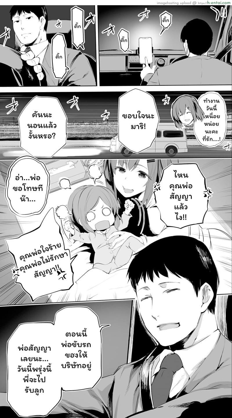 อ่านโดจิน คู่หูยามเหงาในร้านสะดวกซื้อ 1 [STUDIO HUAN (Raidon)] Jimoto no Hame Tomo. Shin’ya no konbini ten’in A | My Hometown Fuck Buddy. Late-night shift store clerk A’s case. – Part 1 หน้า 4