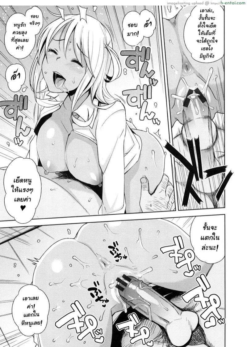 อ่านโดจิน ของลุงเอามันส์ เจอกันอีกไหม 2 [Tamagoro] Take Out Ch.2 หน้า 5