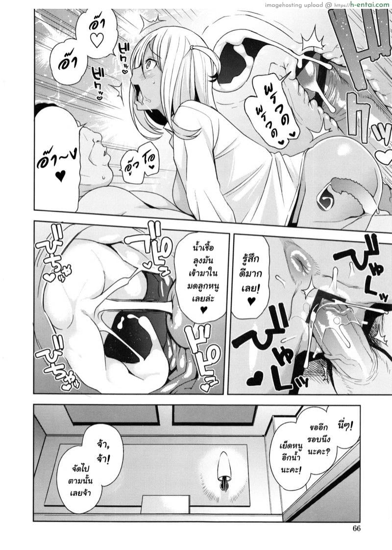 อ่านโดจิน ของลุงเอามันส์ เจอกันอีกไหม 2 [Tamagoro] Take Out Ch.2 หน้า 6