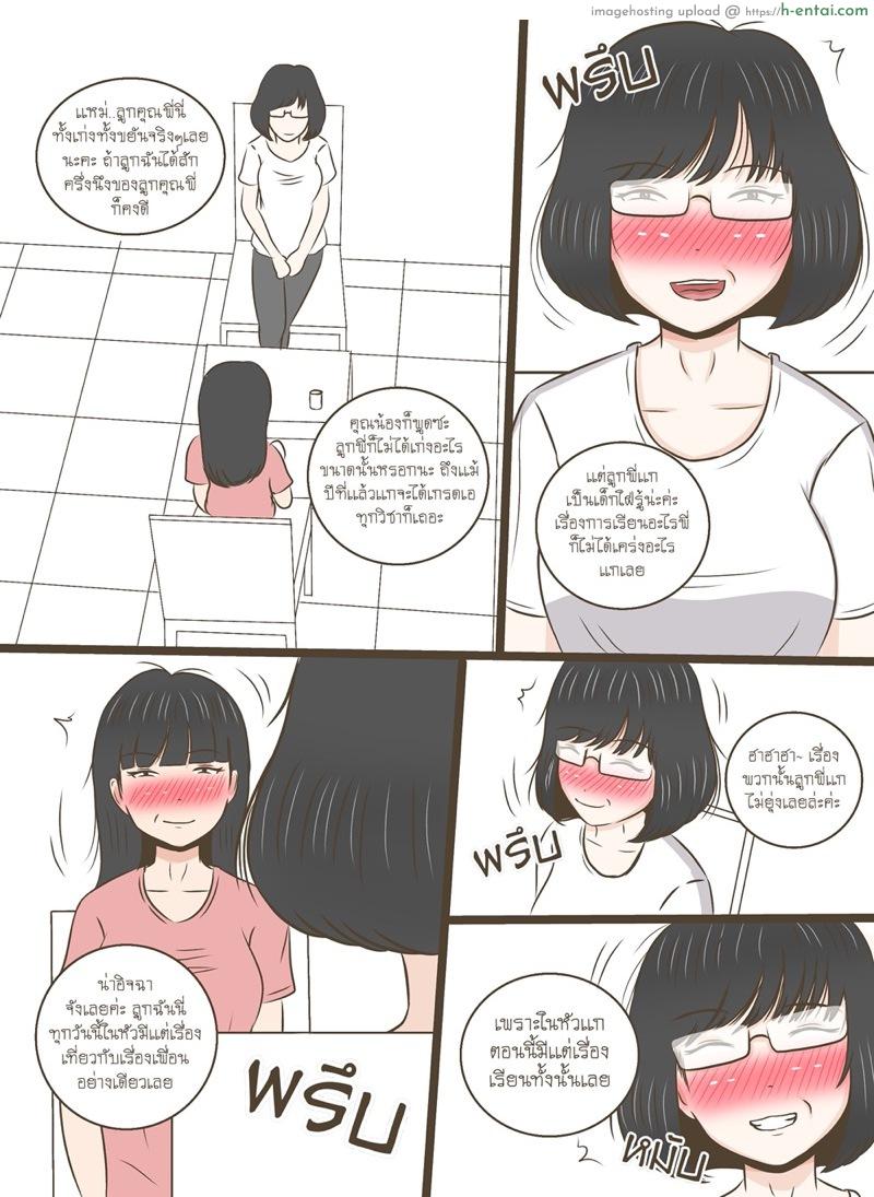 อ่านโดจิน ออกตัวเเรงระวังหน้าเเตกนะเเม่ [Durden99] Good Daughter หน้า 2