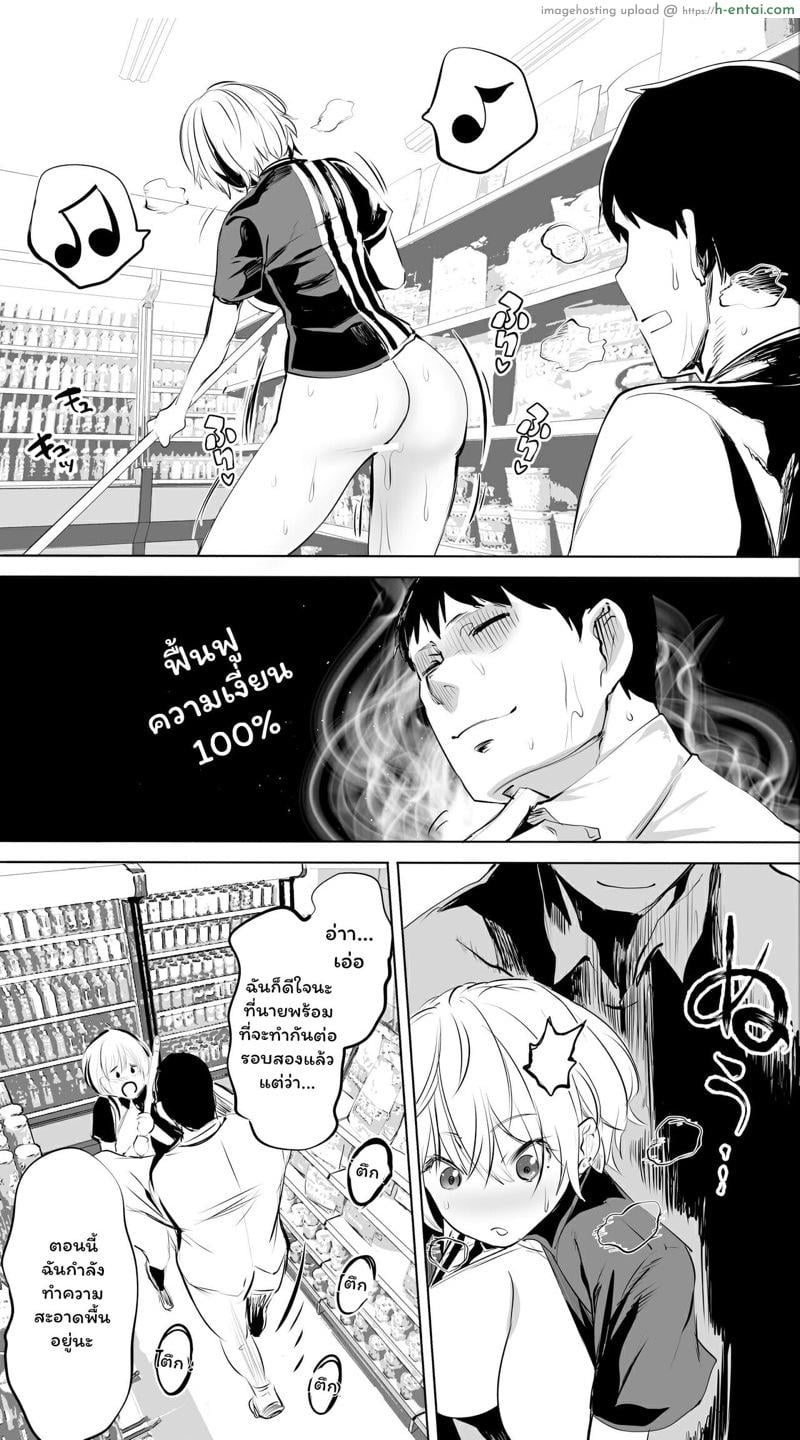 อ่านโดจิน คู่หูยามเหงาในร้านสะดวกซื้อ 2 จบ [STUDIO HUAN (Raidon)] Jimoto no Hame Tomo. Shin’ya no konbini ten’in A | My Hometown Fuck Buddy. Late-night shift store clerk A’s case. – Part 2 หน้า 2
