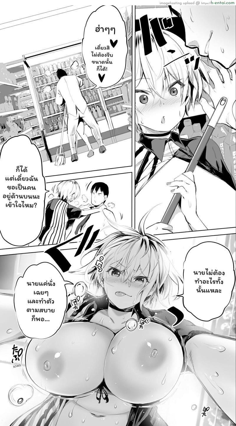 อ่านโดจิน คู่หูยามเหงาในร้านสะดวกซื้อ 2 จบ [STUDIO HUAN (Raidon)] Jimoto no Hame Tomo. Shin’ya no konbini ten’in A | My Hometown Fuck Buddy. Late-night shift store clerk A’s case. – Part 2 หน้า 3