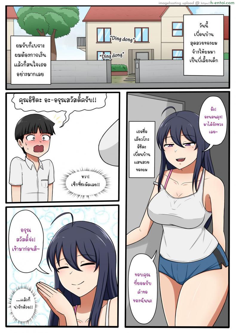 อ่านโดจิน สาวข้างบ้านของผมทั้งสวยทั้งขาวและเงี่ยนมาก [Yuki potatowork] My Beautiful Neighbor Kyoko-san หน้า 2