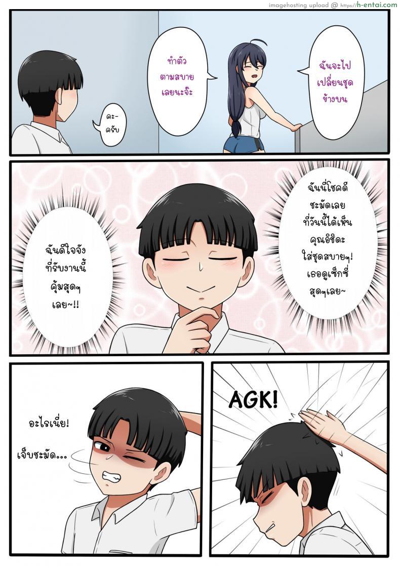 อ่านโดจิน สาวข้างบ้านของผมทั้งสวยทั้งขาวและเงี่ยนมาก [Yuki potatowork] My Beautiful Neighbor Kyoko-san หน้า 3