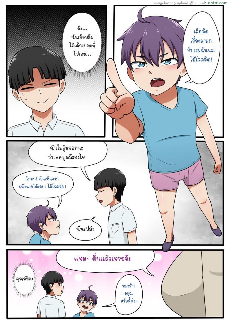 อ่านโดจิน สาวข้างบ้านของผมทั้งสวยทั้งขาวและเงี่ยนมาก [Yuki potatowork] My Beautiful Neighbor Kyoko-san หน้า 4
