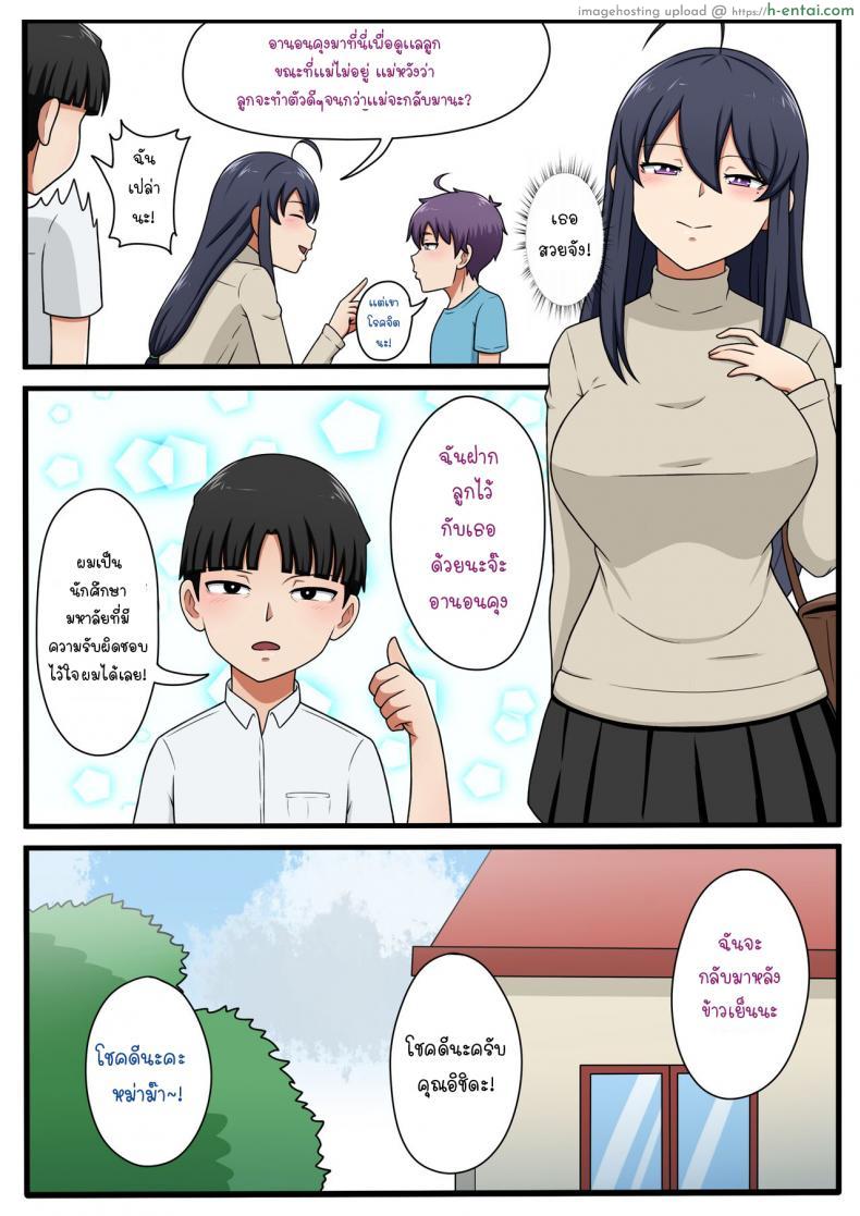 อ่านโดจิน สาวข้างบ้านของผมทั้งสวยทั้งขาวและเงี่ยนมาก [Yuki potatowork] My Beautiful Neighbor Kyoko-san หน้า 5