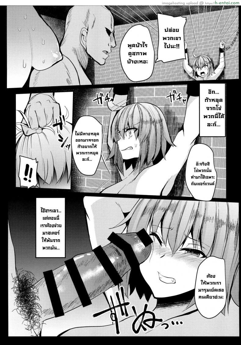 อ่านโดจิน ห้องมืดมิดกับเหล่าหญิงสาวที่ถูกจับมาเป็นทาส (C96) [Kuusou Monochrome (Abi)] Moshi, Shinjuku Tokuiten de Haiboku Shitara… (FateGrand Order) [English] หน้า 4
