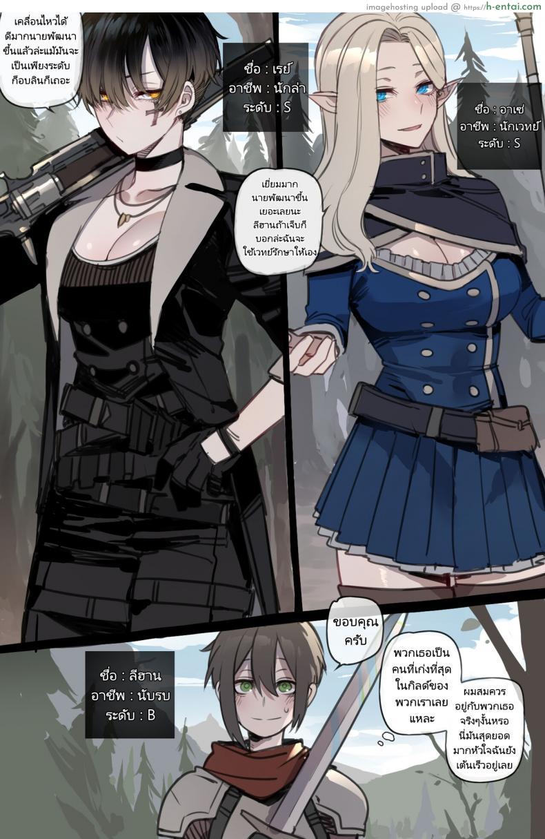 อ่านโดจิน การผจญภัยครั้งนี้ของพวกเราไปได้ไม่สวยเลย [ratatatat74] Bad Ending Party หน้า 2