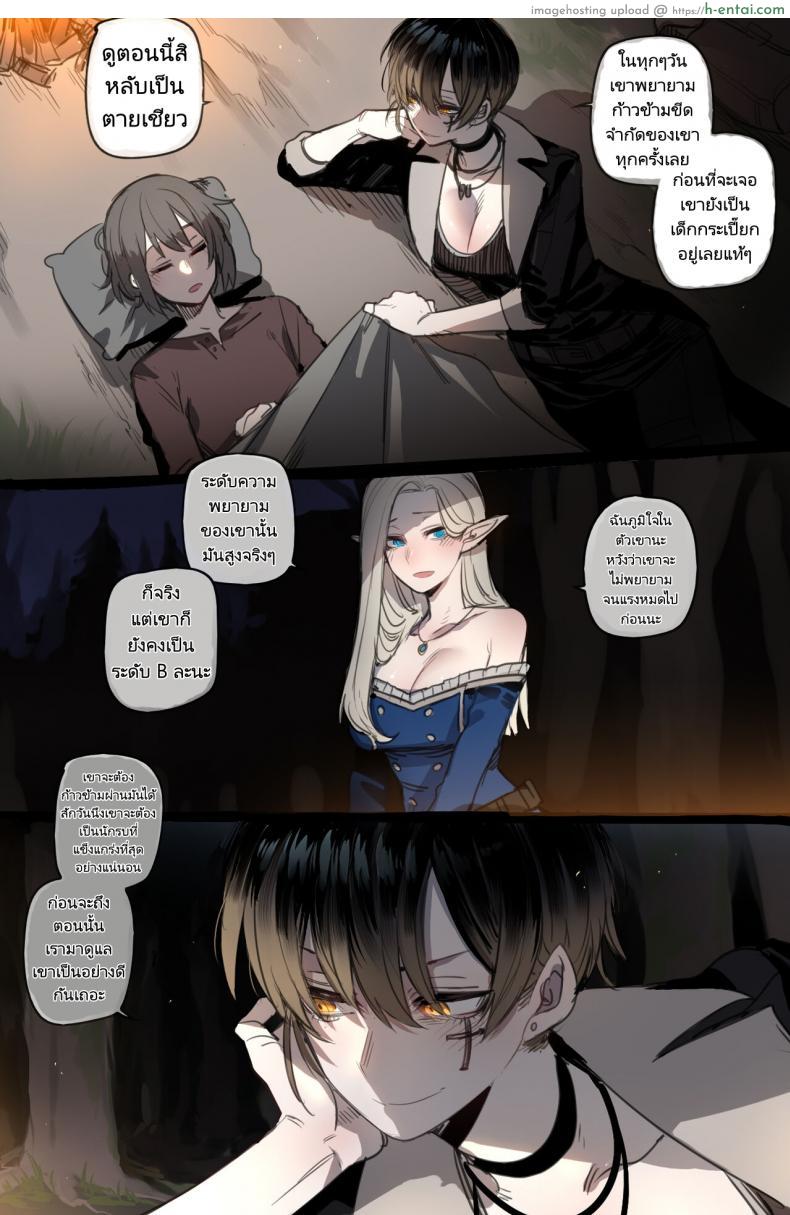 อ่านโดจิน การผจญภัยครั้งนี้ของพวกเราไปได้ไม่สวยเลย [ratatatat74] Bad Ending Party หน้า 3