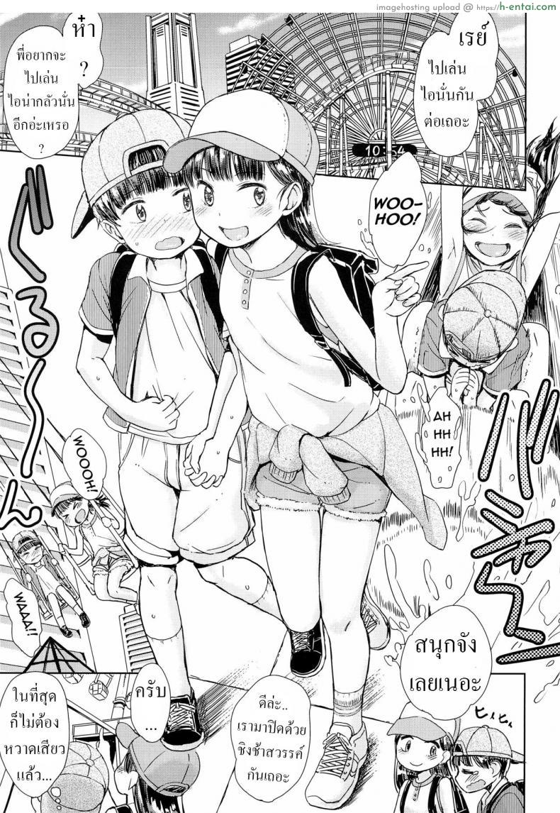 อ่านโดจิน พี่น้องวัยกำลังโตออกเดทแรกเที่ยวสวนสนุก (ShotaFes 4) [Notes (Takahashi Note)] Kanransha หน้า 2