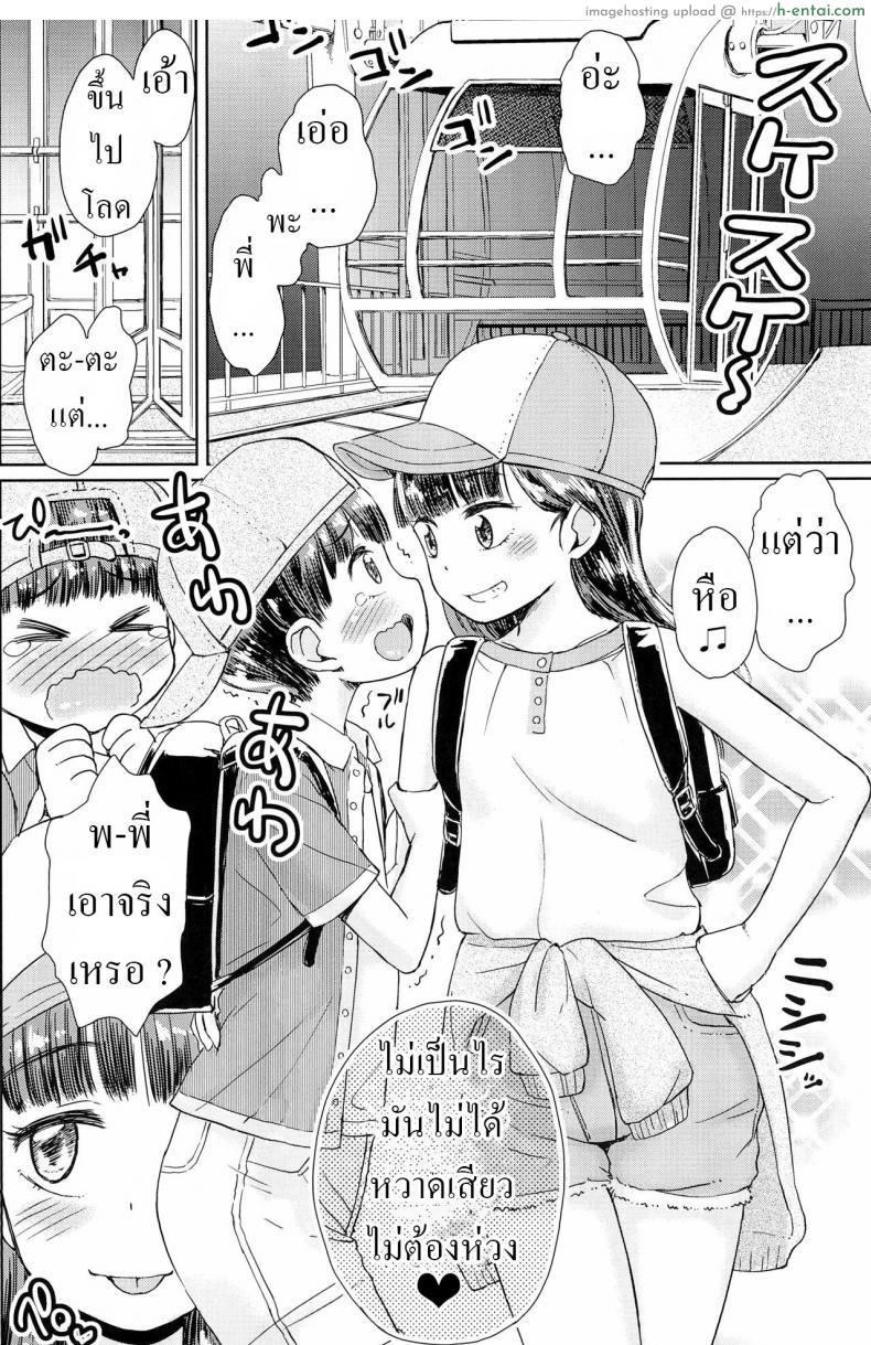 อ่านโดจิน พี่น้องวัยกำลังโตออกเดทแรกเที่ยวสวนสนุก (ShotaFes 4) [Notes (Takahashi Note)] Kanransha หน้า 3