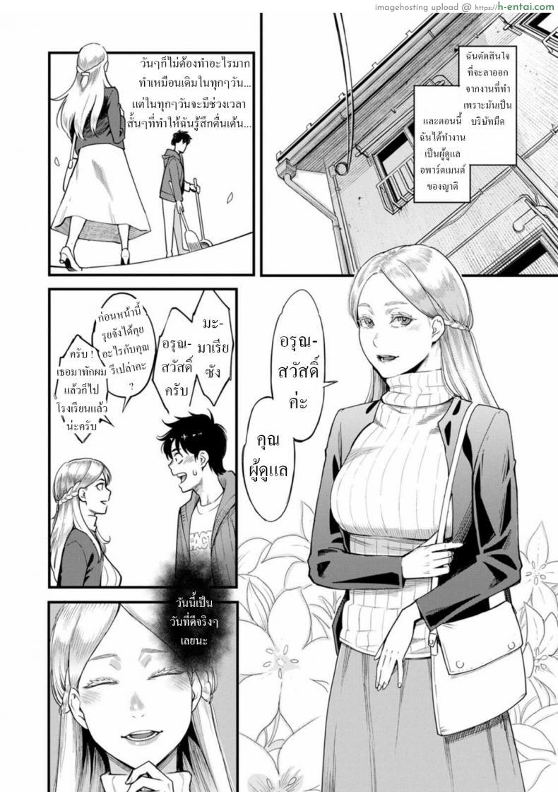อ่านโดจิน คุณแม่วัยสาวแวะมาจ่ายหนี้เสียวกับหนุ่มข้างบ้าน [Mikami Cannon] Midorisou no Maria-san Maria-san of the Midori Dormitory (Gekkabijin) หน้า 2