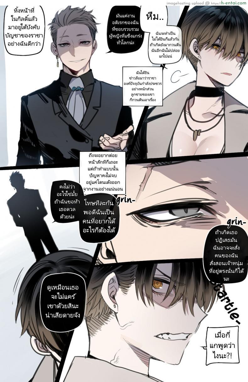 อ่านโดจิน การผจญภัยครั้งนี้ของพวกเราไปได้ไม่สวยเลย [ratatatat74] Bad Ending Party หน้า 5
