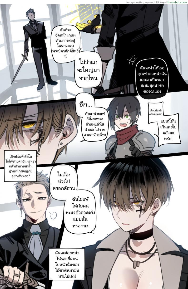 อ่านโดจิน การผจญภัยครั้งนี้ของพวกเราไปได้ไม่สวยเลย [ratatatat74] Bad Ending Party หน้า 6