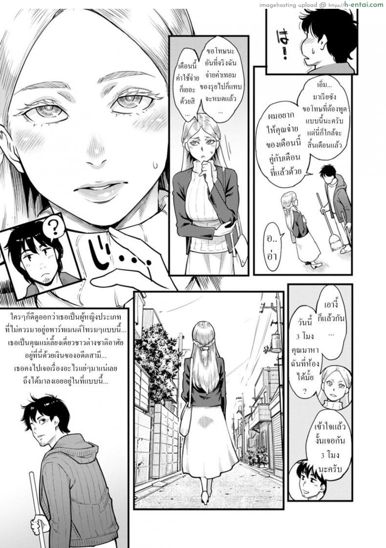อ่านโดจิน คุณแม่วัยสาวแวะมาจ่ายหนี้เสียวกับหนุ่มข้างบ้าน [Mikami Cannon] Midorisou no Maria-san Maria-san of the Midori Dormitory (Gekkabijin) หน้า 3