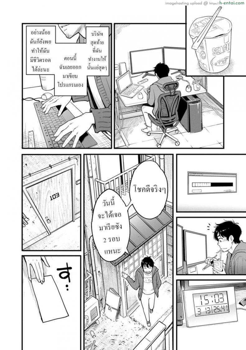 อ่านโดจิน คุณแม่วัยสาวแวะมาจ่ายหนี้เสียวกับหนุ่มข้างบ้าน [Mikami Cannon] Midorisou no Maria-san Maria-san of the Midori Dormitory (Gekkabijin) หน้า 4