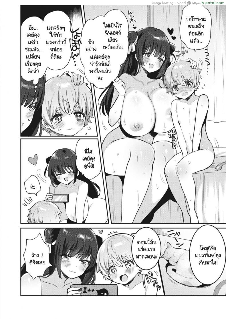 อ่านโดจิน สาวใหญ่อยากจะเย็ดสาวน้อยหนุ่ม เลยหลอกให้ขย่มดุ้นกับเธอ [Meisuke] Watashi ha anata no onee-chan หน้า 2