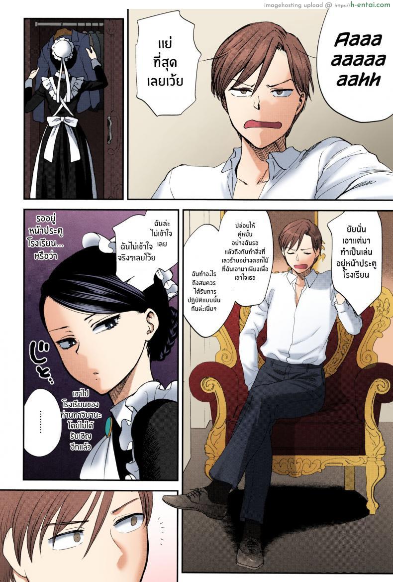 อ่านโดจิน สาวน้อยเมดสาวสุดน่ารัก ขยันหนักเรื่องเย็ดเรื่องเสียว [Syoukaki] Kyoudou Well Maid – The Well “Maid” Instructor (Yawaraka na Taion) หน้า 2