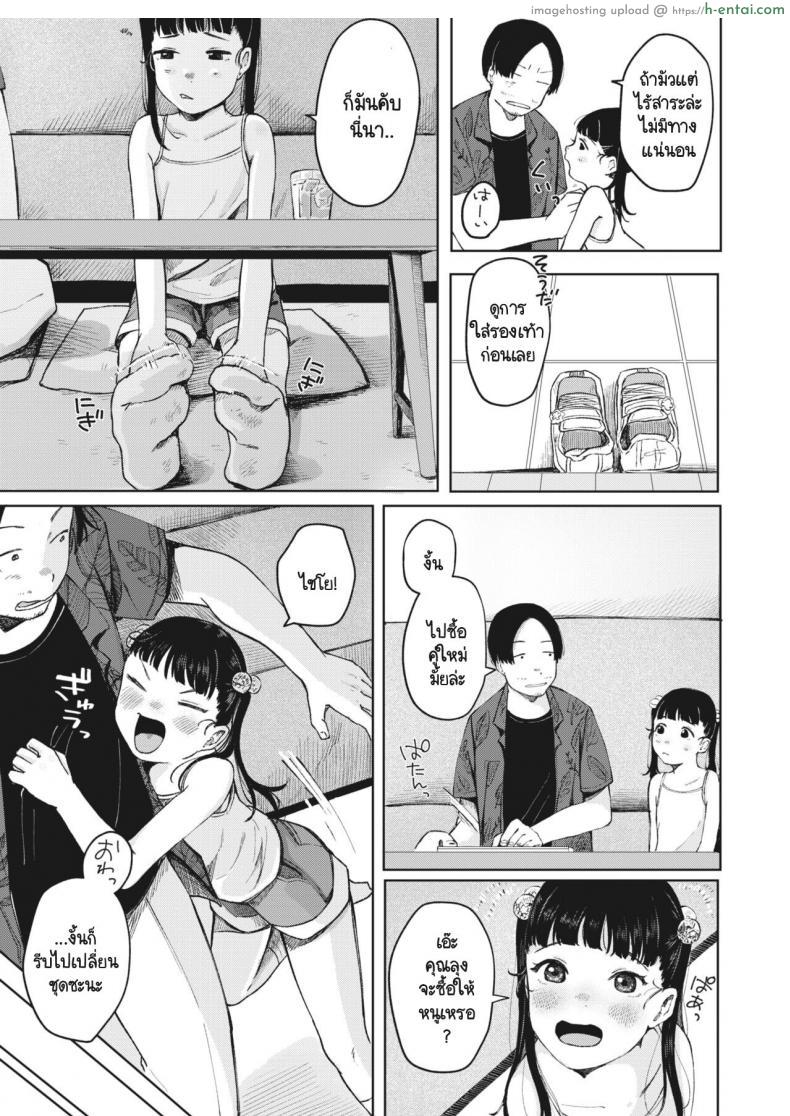 อ่านโดจิน หลานสาวกับลุงหื่น สดชื่นเวลาแม่ไม่อยู่ล่านหีบานเลยคราวนี้ [Umehisa] Kage wo fumu หน้า 3