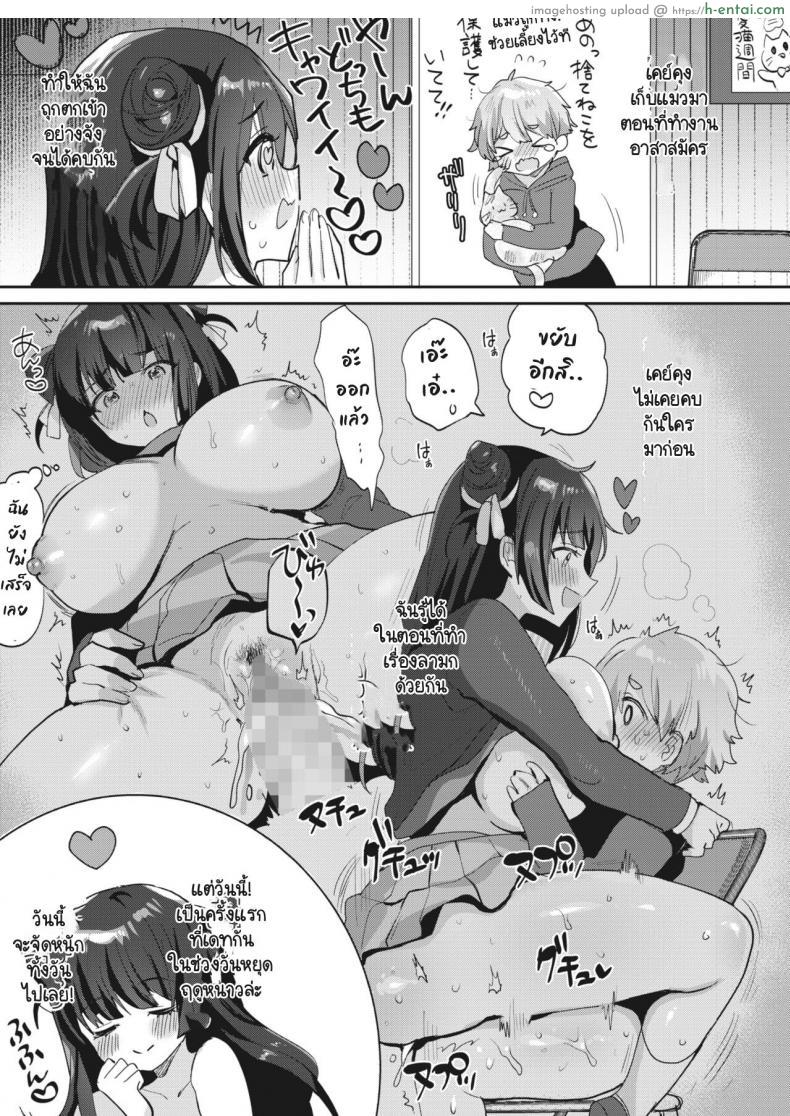 อ่านโดจิน สาวใหญ่อยากจะเย็ดสาวน้อยหนุ่ม เลยหลอกให้ขย่มดุ้นกับเธอ [Meisuke] Watashi ha anata no onee-chan หน้า 3