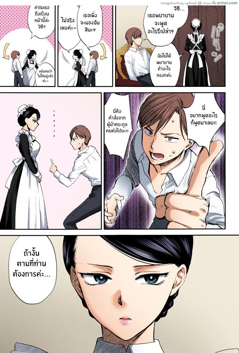 อ่านโดจิน สาวน้อยเมดสาวสุดน่ารัก ขยันหนักเรื่องเย็ดเรื่องเสียว [Syoukaki] Kyoudou Well Maid – The Well “Maid” Instructor (Yawaraka na Taion) หน้า 3