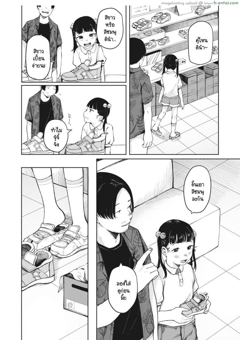 อ่านโดจิน หลานสาวกับลุงหื่น สดชื่นเวลาแม่ไม่อยู่ล่านหีบานเลยคราวนี้ [Umehisa] Kage wo fumu หน้า 4