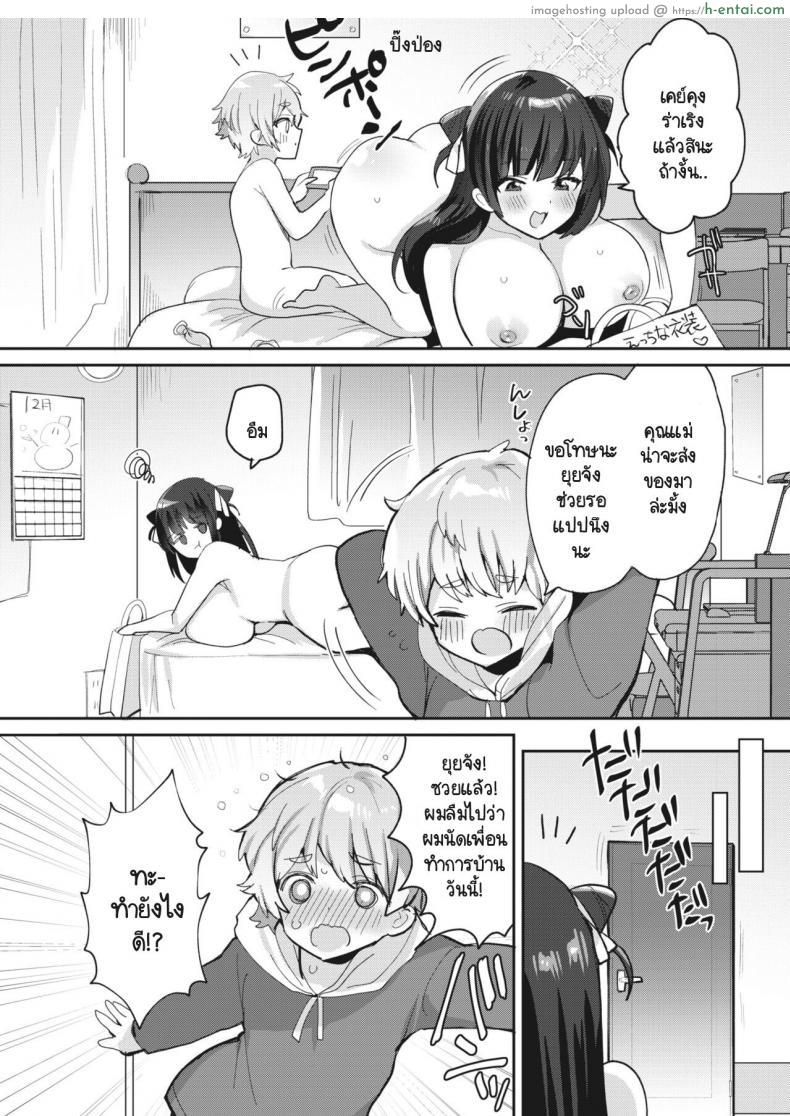 อ่านโดจิน สาวใหญ่อยากจะเย็ดสาวน้อยหนุ่ม เลยหลอกให้ขย่มดุ้นกับเธอ [Meisuke] Watashi ha anata no onee-chan หน้า 4