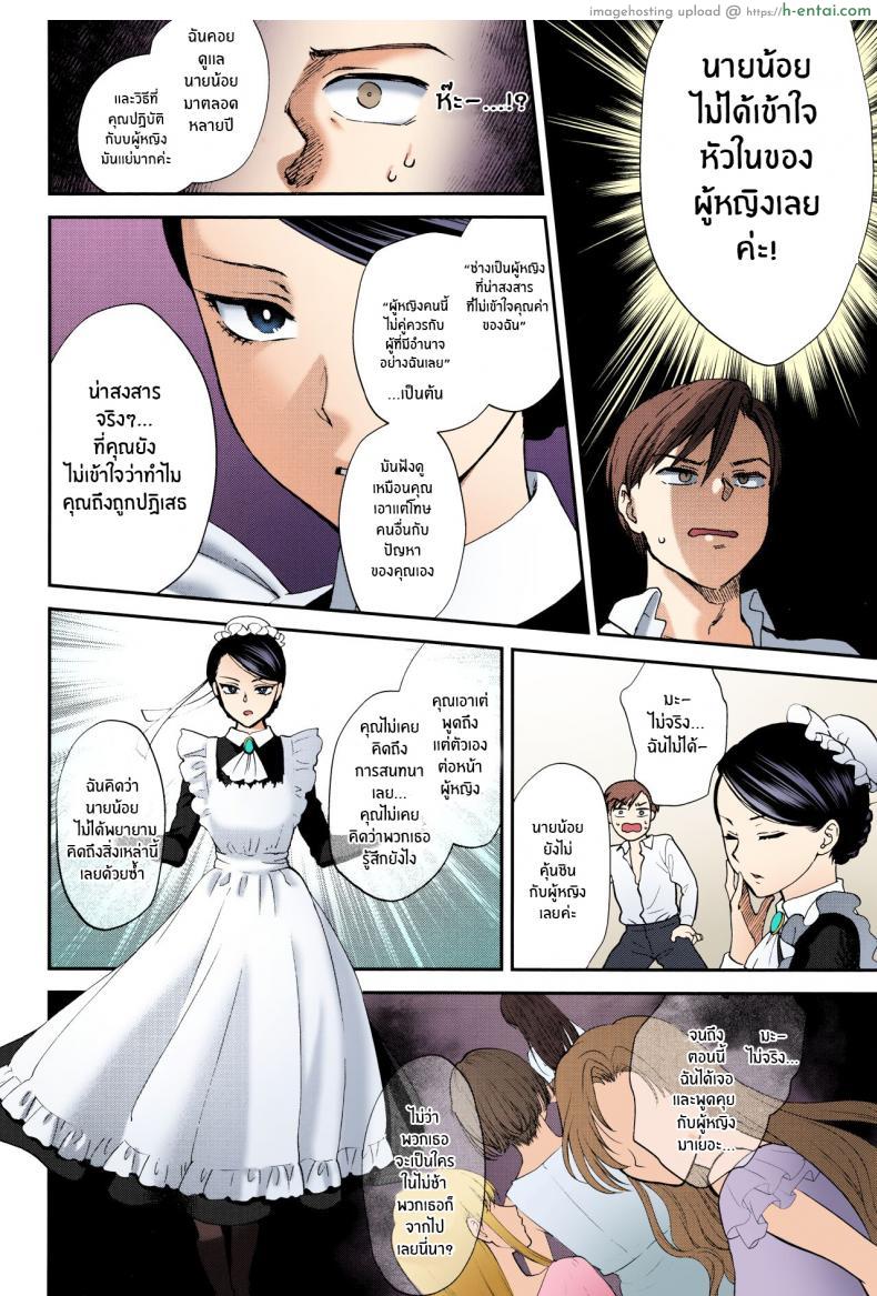 อ่านโดจิน สาวน้อยเมดสาวสุดน่ารัก ขยันหนักเรื่องเย็ดเรื่องเสียว [Syoukaki] Kyoudou Well Maid – The Well “Maid” Instructor (Yawaraka na Taion) หน้า 4