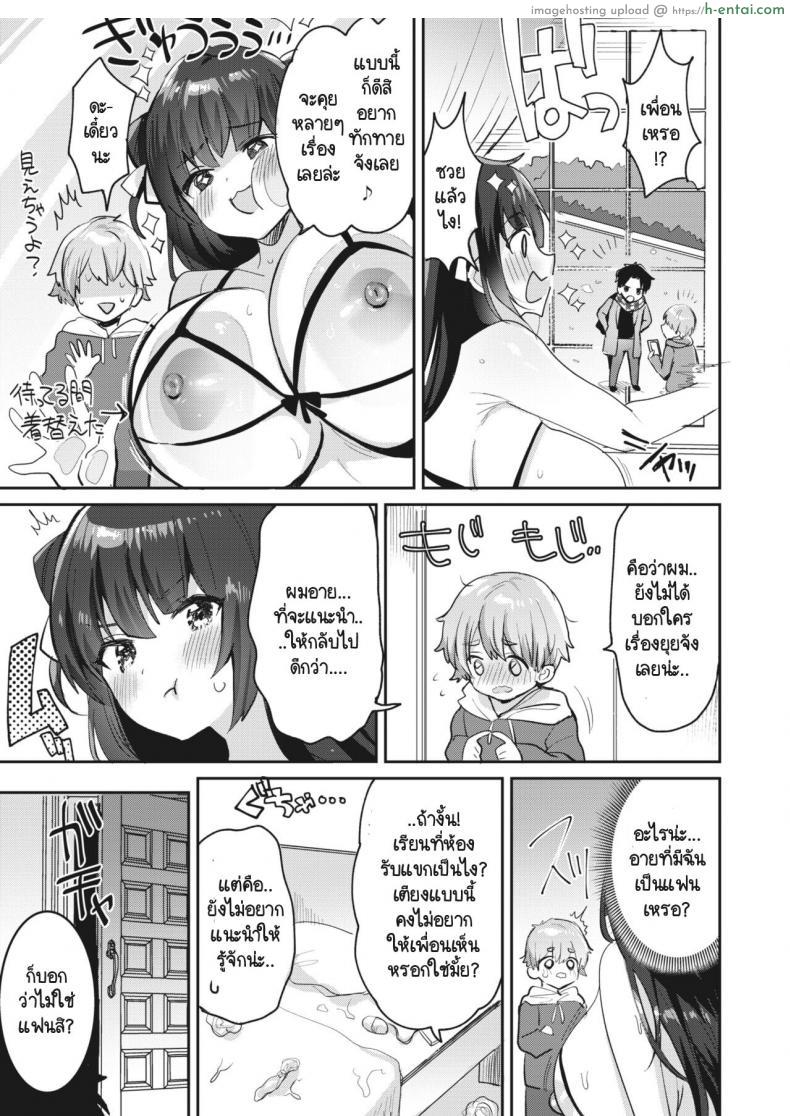 อ่านโดจิน สาวใหญ่อยากจะเย็ดสาวน้อยหนุ่ม เลยหลอกให้ขย่มดุ้นกับเธอ [Meisuke] Watashi ha anata no onee-chan หน้า 5