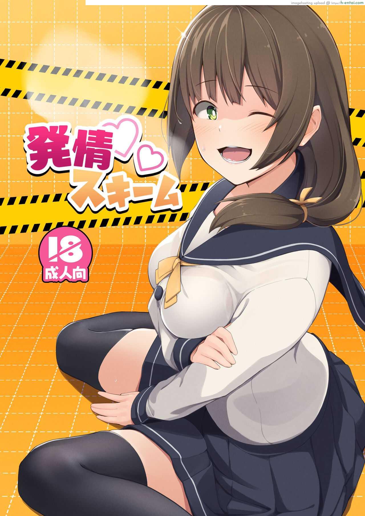 ปีศาจร้ายอยากให้มนุษย์จมปักอยู่กับความเงี่ยน [Oniku ga Tabetai Gozen Niji (Befu)] Breeding Scheme