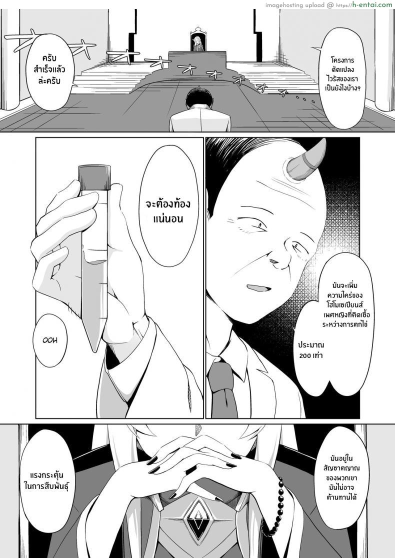 อ่านโดจิน ปีศาจร้ายอยากให้มนุษย์จมปักอยู่กับความเงี่ยน [Oniku ga Tabetai Gozen Niji (Befu)] Breeding Scheme หน้า 2