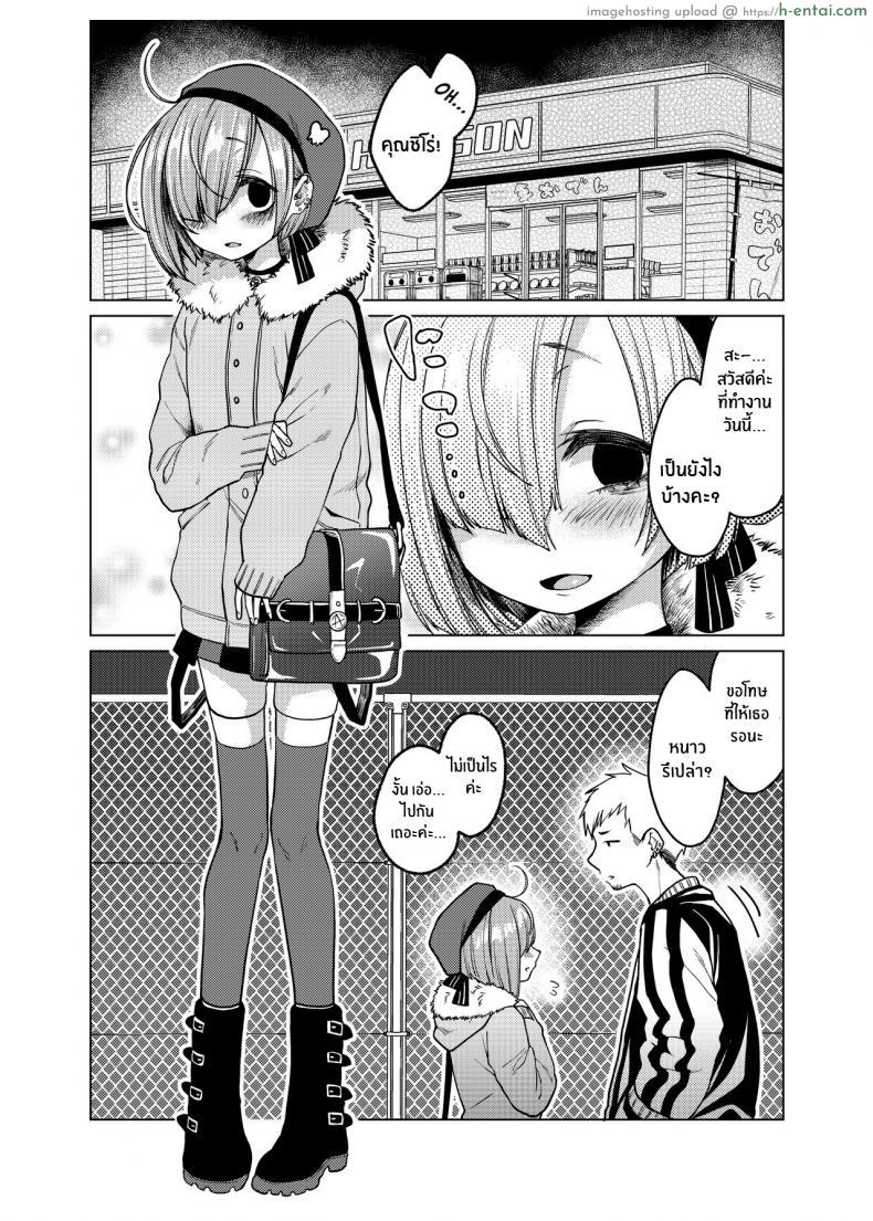 อ่านโดจิน ความรักของสาวน้อยสาวที่อยากจะบอกความรู้สึก [Himitsukessya Usagi (Dancyo)] Ippai Ijimete, Ippai Aishite หน้า 3