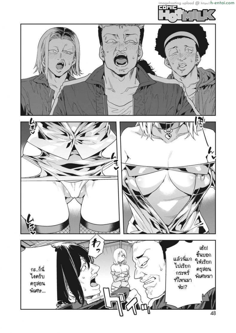 อ่านโดจิน ครูหื่นกับนักเรียนดื้อเรื่องเย็ด ก็เลยเสร็จที่โรงเรียน [Mizuryu Kei] GTS Great Teacher Sayoko Lesson 7 หน้า 4