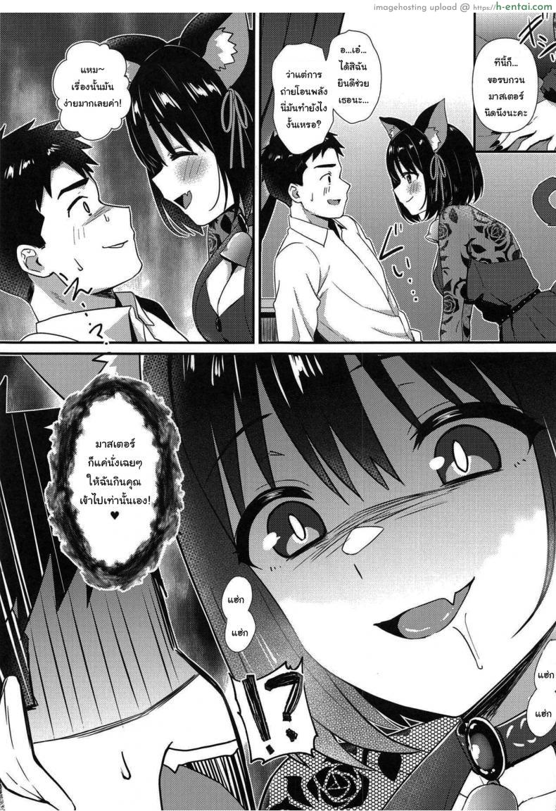 อ่านโดจิน นักแสดงสาวสุดร่าน ล่อควยโปรดิวเซอร์จนน้ำแตก (C101) [Iorigumi (Tokita Arumi)] Mezametara Tsukaima Kako-nyan no Aruji ni Natte Ita Ken I Woke up One Day and Became the Master of Kako-Nyan หน้า 4