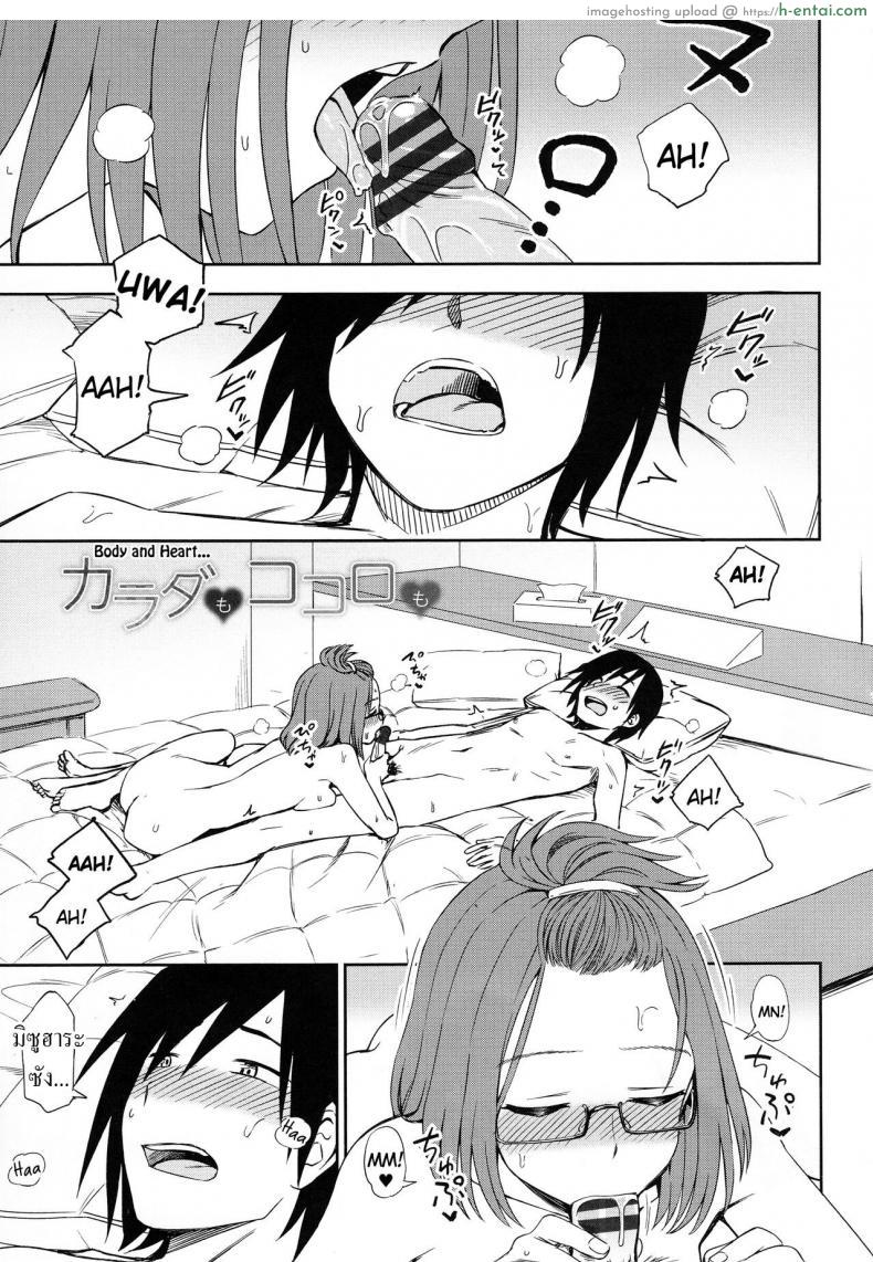 อ่านโดจิน ยิ่งเสียวยิ่งต้องเสียงดัง สาวคนนี้เธอมันเงี่ยนต้องโดนท่ายาก [Kumano Tooru] Shizuka ni Shiyou ne Let’s Do It Quietly, Okay หน้า 1